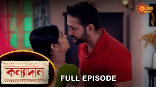 Kanyadaan - Full Episode | 15 Nov 2021 | Sun Bangla TV Serial | Bengali Serial