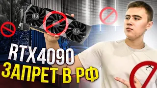 В STEAM БОЛЬШЕ НЕ КУПИТЬ ИГРЫ! НОВАЯ RTX 4090 И ПРОБЛЕМЫ С ПОКУПКОЙ ВСЕГО! #ВродеНовости