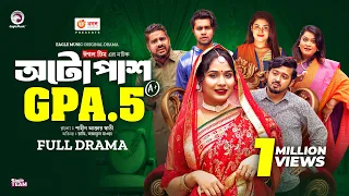 Autopash GPA 5 | অটোপাশ জিপিএ ৫ (Full Natok) Eagle Team । Rafi, Mawa, Rimon | Bangla Natok 2024