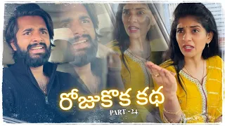 Rojukoka katha part -24 #prashucomedy #funny #telugucomedy #prashubaby #prashuvideos