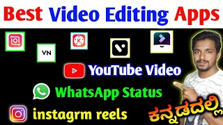 best video editing app in kannada | top video editing apps for android | video editing apps kannada