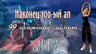 НАКОНЕЦ АПНУЛИ СОТКУ | НАЧИНАЕМ СОБИРАТЬ ШМОТ | ДНЕВНИКИ 1.4.6 ЧАСТЬ 11