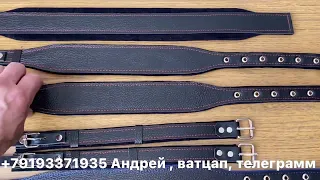 Ремни для гармоней, баянов, аккордеонов из натуральной кожи.