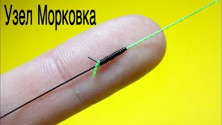 Carrot connecting knot. How to tie a fishing line. Life hacks and homemade products. Fishing 2021