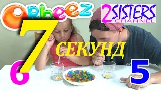 7 СЕКУНД ЧЕЛЛЕНДЖ С ОРБИЗАМИ! 7 SECONDS CHALLENGE WITH ORBEEZ