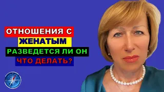 Про любовников женатых мужчин