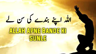 Ya ALLAH! Apne Bande Ki Sunle | Beautiful Spiritual Quotes Compilation | Listen the Islam Q.K