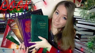 КНИЖНЫЕ ПОКУПКИ 🎄📚 РАСПАКОВКА ПОСЛЕ ЧЁРНОЙ ПЯТНИЦЫ 🎁 РОЗЫГРЫШ АРТБУКА