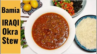 Bamia Recipe - How to make Iraqi Okra Stew