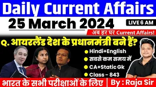 25 March 2024 |Current Affairs Today | Daily Current Affairs In Hindi & English |Current affair 2024