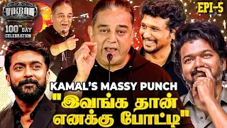 "KAMAL-அ எல்லாரும் மறந்துட்டாங்க"😥டக்குனு Emotional ஆன Kamal Haasan😳 Vikram 100