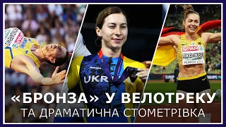 Перша українська мультимедалістка, фінали для Бех-Романчук і Проценка, фотофініш на стометрівці