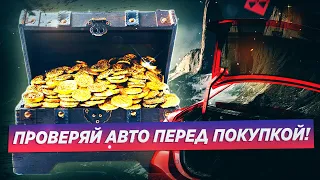 ОНИ НАШЛИ КЛАД В АВТО! 5 НЕВЕРОЯТНЫХ НАХОДОК В МАШИНЕ!