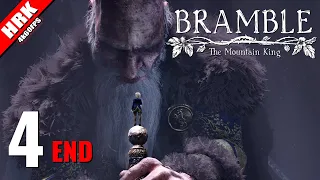 ขอแค่เกิดมาคู่กัน | Bramble: The Mountain King - Part 4(ตอนจบ)