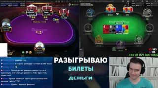 Выиграл 7000$ ? Финальный стол за 55$. Обучение покеру.