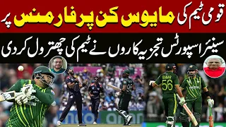 Senior Sports Analyst slams Cricket Team | USA Beat Pakistan | T20 World Cup 2024 | Pakistan News