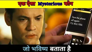 Echelon Conspiracy | Mysterious Phone | Sci-Fi Latest Hollywood Movie |  Explained In Hindi 2023 369