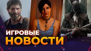 THE LAST OF US 3, РЕМЕЙК BLOODBORNE, METRO 4,  НОВАЯ BATTLEFIELD, ИГРОВЫЕ НОВОСТИ