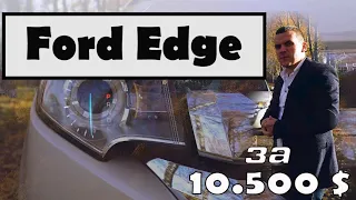 Edge / Ford Edge 2012 . В Кукла зі ШТАТІВ Попандос