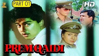 Prem Qaidi Hindi Full HD Movie Part 1/12 | Karishma Kapoor | Harish Kumar |Suresh Productions