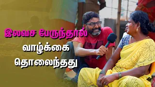 1000 ரூபாய் உதவியாய் இருக்கிறதா? - ஆத்தூர் சந்தை கள ஆய்வில் Savukku Shankar | Public Opinion