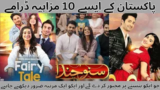 "Pakistan's Top 10 Comedy Dramas" || "A Barrel Of Laughs Through The Ages"