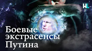 Боевые экстрасенсы Путина, украинские берсерки, истерика Соловьева: наша пропаганда