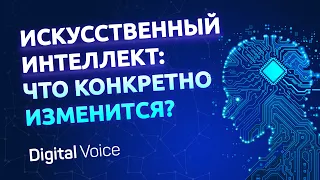 Как Ai изменит торговлю: E-commerce и Ритейл?