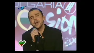 Grafa – "Ako ima rai" (EuroBGVision2005)