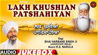 LAKH KHUSHIAN PATSHAHIYAN (VYAKHYA SAHIT) I BHAI HARBANS SINGH JI I FULL AUDIO SONGS JUKE BOX