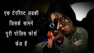 Ek Terrorist Ki Action Love Story | Film Explained in Hindi | Thriller