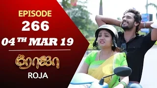 ROJA Serial | Episode 266 | 04th mar 2019 | Priyanka | SibbuSuryan | SunTV Serial | Saregama TVShows