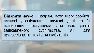 Коваленко В.В. з виступом в серпневій вебконференції «Учені НАПН України – українським учителям».