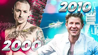 ПОПРОБУЙ НЕ ПОДПЕВАТЬ 200 САМЫХ НАЗОЙЛИВЫХ ПЕСЕН ЗА 10 ЛЕТ (ХИТЫ 2000-2010)