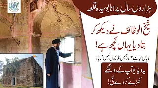 Mansehra-Baffa-Guli Bagh Main Khilafat e Usmania Kay Asaar  By Sheikh ul Wazaif | Ubqari