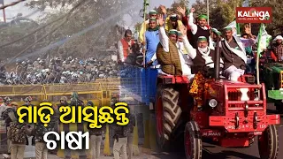 Farmers Protest: Delhi police erect barricades to stop protesting farmers || Kalinga TV