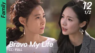 [CC/FULL] Bravo My Life EP12 (1/2) | 브라보마이라이프