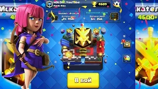 АПНУЛ 4600, КАК ДОЙТИ ДО ИСКАТЕЛЯ 3 | МОЯ ТОП КОЛОДА ДЛЯ 4600+ КУБКОВ | Clash Royale