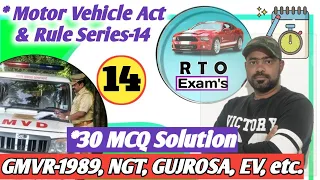 Solution of Motor Vehicle Act & Rule Test Series-14 I MCQ on GMVR-1989 NGT, GUJROSA EV etc IGPSC RTO