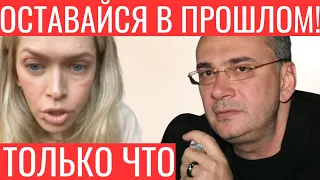 5 минут назад! ОСТАВАЙСЯ В ПРОШЛОМ! Брежнева ошарашила всех своим громким заявлением