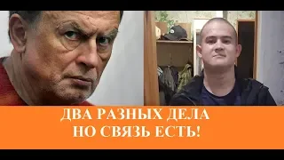 Связь между делом доцента убийцы Соколова с делом расстрела срочников Шамсутдиновым!