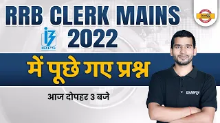 RRB CLERK MAINS 2022 | RRB CLERK MAINS EXAM EXPECTED QUESTIONS | RRB CLERK MAINS QUESTIONS | CHANDAN