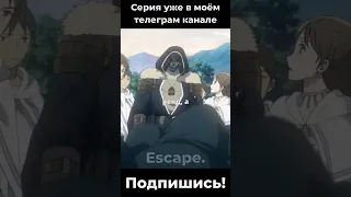 СПАС СЕСТРУ ☺🥰 #shorts #аниме #анимемоменты #anime #moments