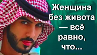 Безупречные Арабские Пословицы и Поговорки | Цитаты, афоризмы, мудрые мысли, психология...