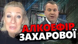 П'яна Захарова наговорила МАЯЧНІ в ефірі ПРОПАГАНДИ