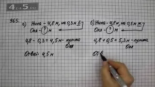 Упражнение 76 Вариант А. Б. Учебник Часть 2 (Задание 965 А. Б.) – Математика 6 класс – Виленкин Н.Я.