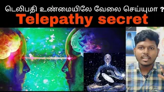 Telepathy in Tamil| how telepathy works| telepathy secret |villu Venkat #telepathy  #motivation
