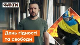 ⚡️ Всі побачили, ХТО ТАКІ УКРАЇНЦІ! Чуттєве привітання ЗЕЛЕНСЬКОГО з Днем гідності та свободи