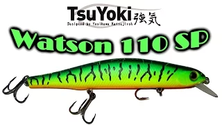 Tsuyoki Watson 110 SP