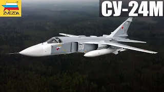 Су24М.Бомбардировщик от Звезды.